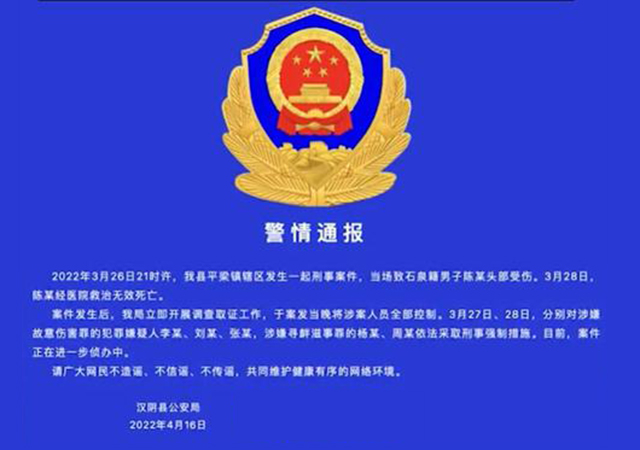 男子對(duì)女子吹口哨被打身亡.jpg