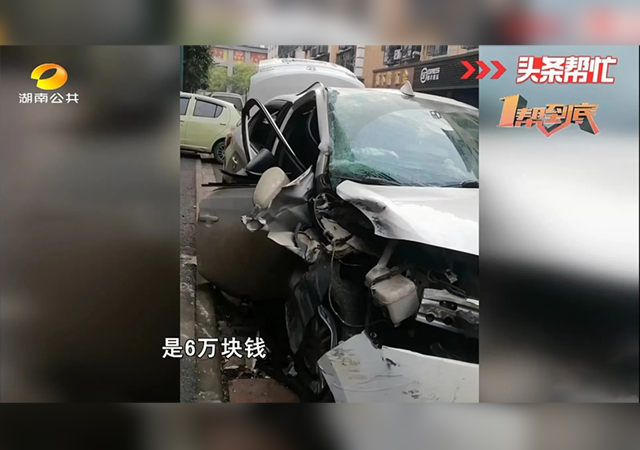 車被朋友開報(bào)廢 男子艱難索賠640.jpg