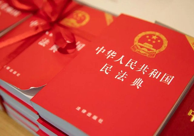 民法典640.jpg
