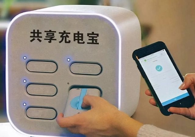 共享充電寶640.jpg