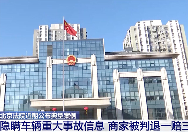 買(mǎi)到重大事故二手車(chē)如何維權(quán)640.jpg