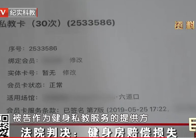 健身傷了腰責任誰來擔640.jpg