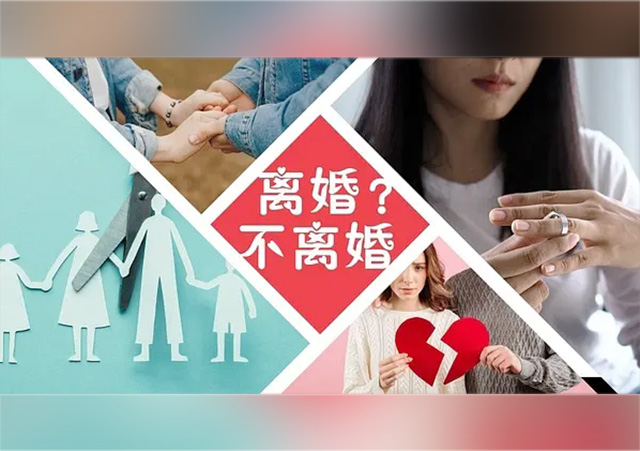 離婚640.jpg