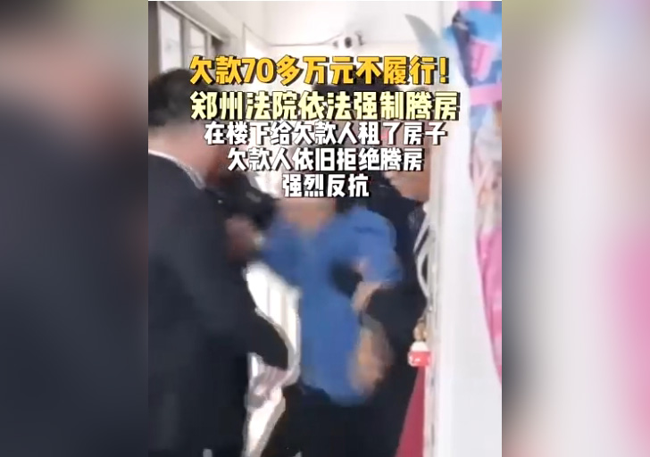 欠款70多萬不履行 法院強(qiáng)制騰房640.jpg