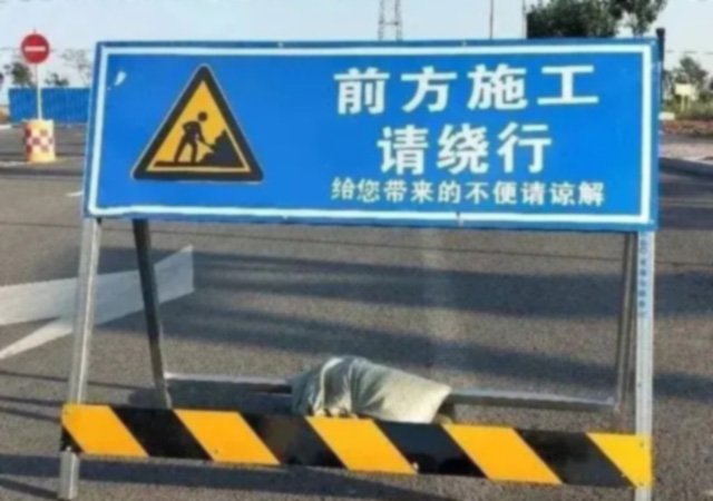 騎電動(dòng)車出門過(guò)施工路段時(shí)摔傷640.jpg