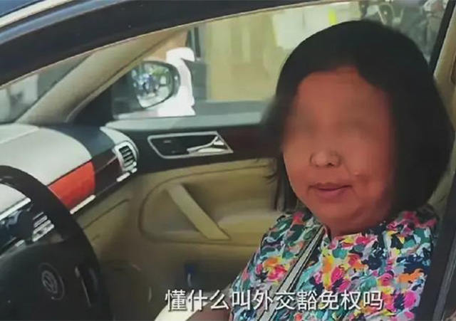 “叫囂有豁免權(quán)”女子被警方罰款640.jpg