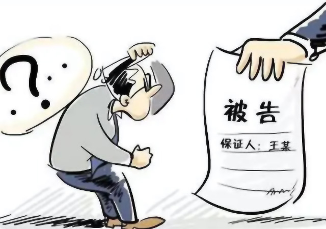 未約定保證方式640.jpg