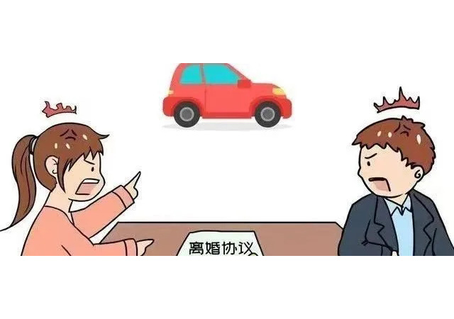 離婚時(shí)，車牌能否作為夫妻共同財(cái)產(chǎn)進(jìn)行分割？.jpg
