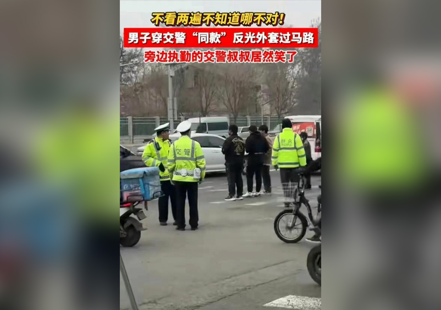 穿與交警同款的反光衣涉嫌違法640.jpg