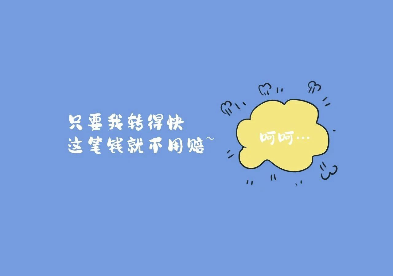 交通事故后為逃避債務(wù)惡意轉(zhuǎn)賬.jpg