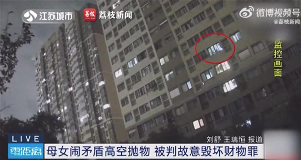 單親媽媽從7樓狂扔女兒物品獲刑.jpg