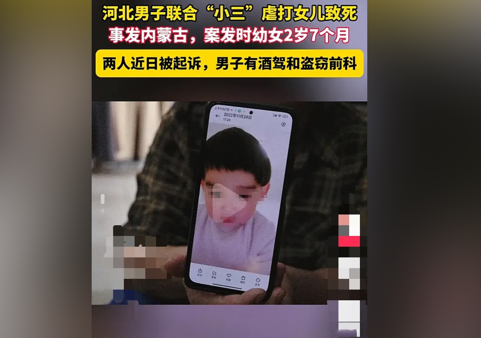 被虐待致死幼童的母親再發(fā)聲640.jpg