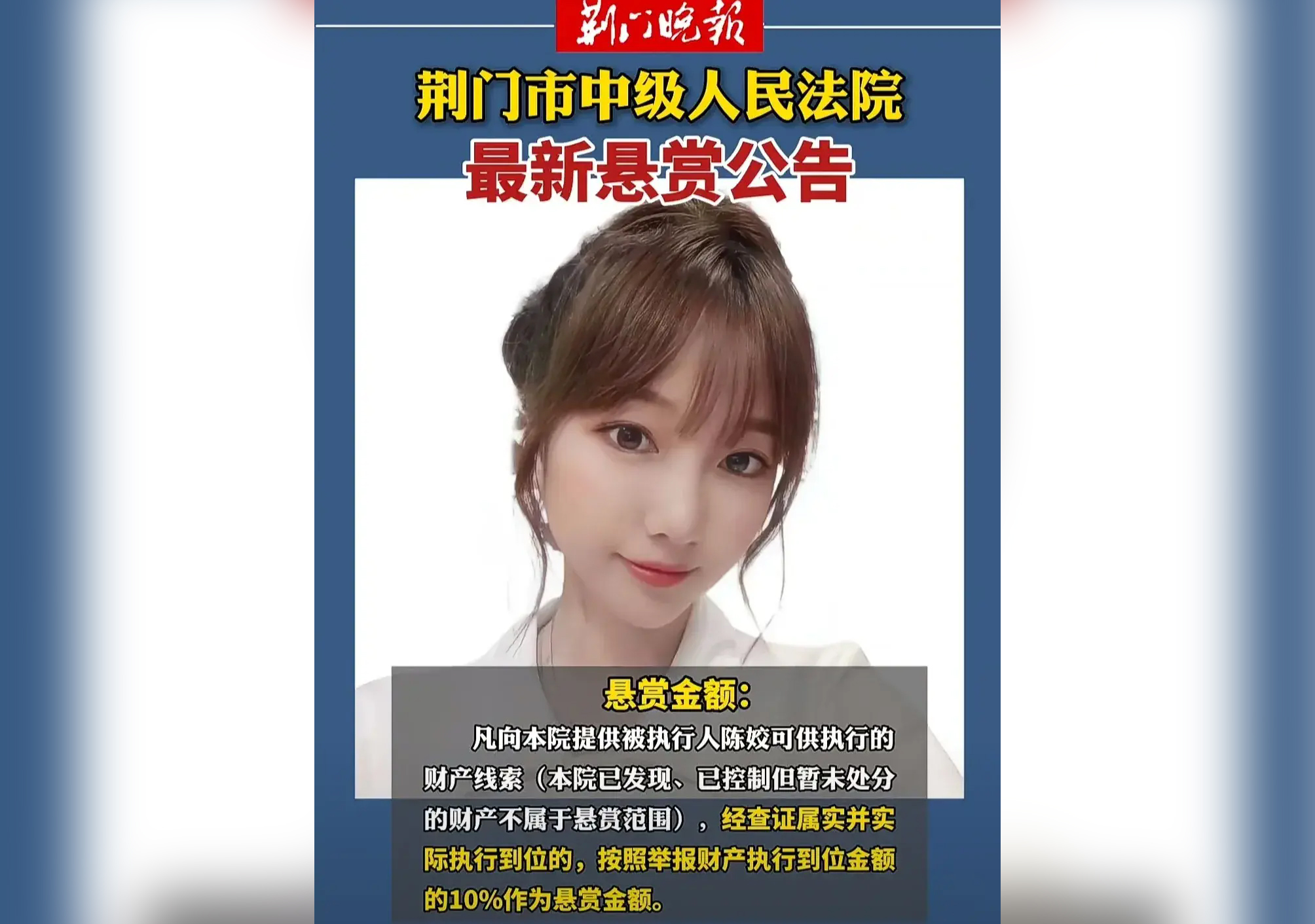 28歲高顏值老賴欠款600余萬640.jpg