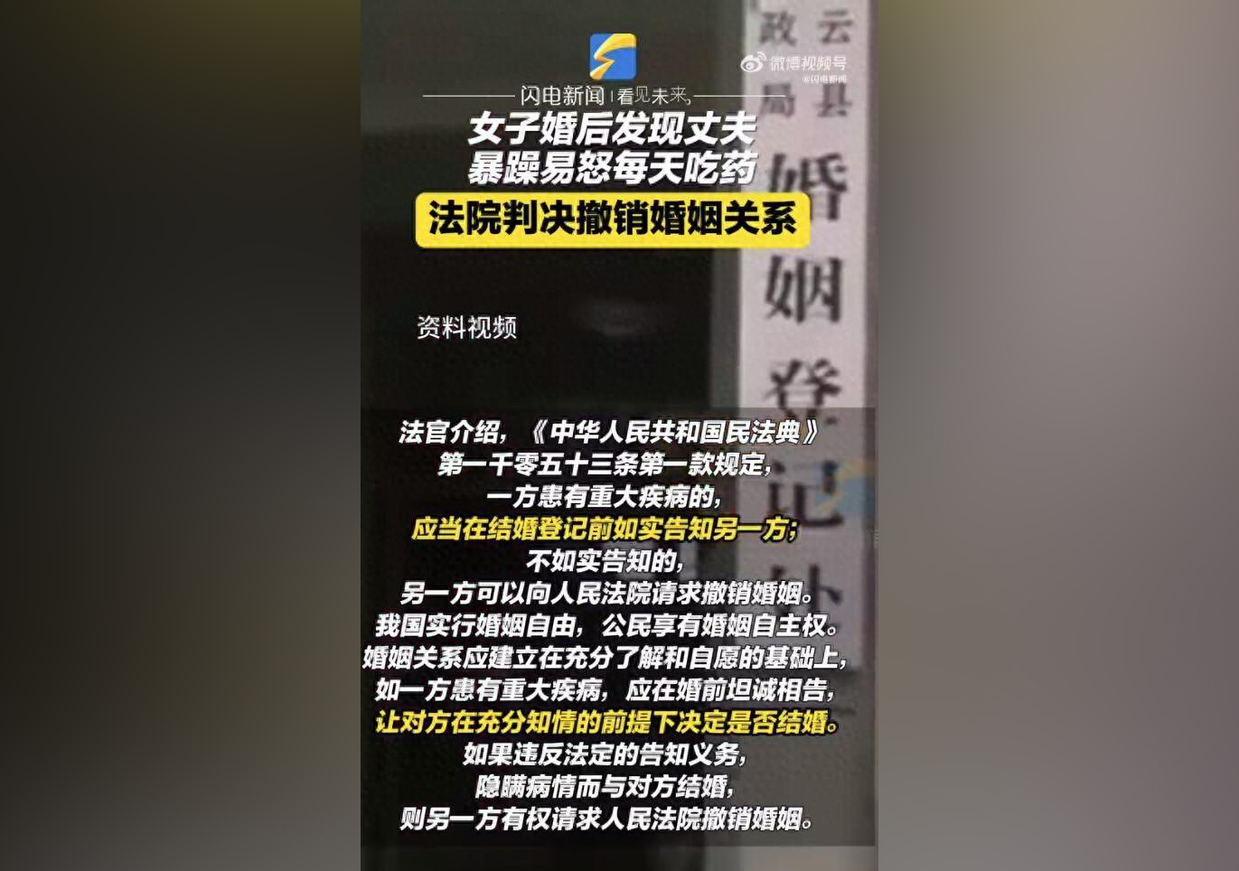 女子婚后發(fā)現(xiàn)丈夫有精神分裂癥.jpg