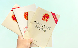 勞動(dòng)合同法修正案