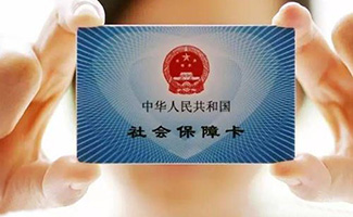 勞動(dòng)保險(xiǎn)法