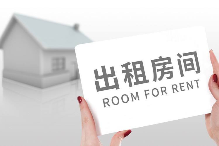 房屋租賃法律