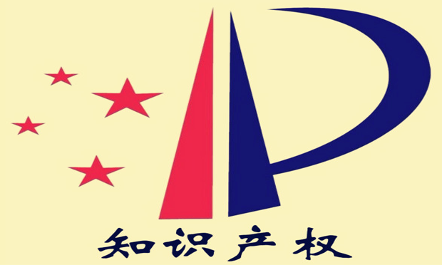 國(guó)家知識(shí)產(chǎn)權(quán)專利局