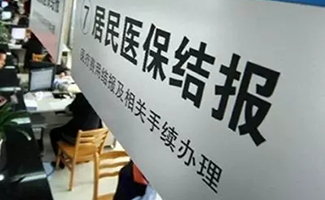 基本醫(yī)療保險(xiǎn)診療項(xiàng)目