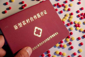 農(nóng)村合作醫(yī)療報(bào)銷