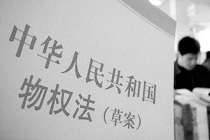 物權(quán)的標(biāo)的