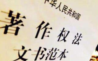 建筑物著作權