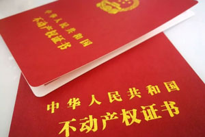 物權(quán)公示公信