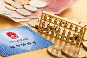 社會保險基金