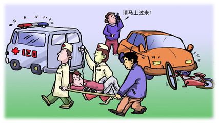 重大交通事故