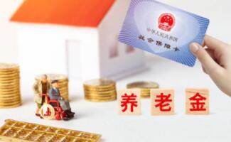 養(yǎng)老保險(xiǎn)繳費(fèi)比例