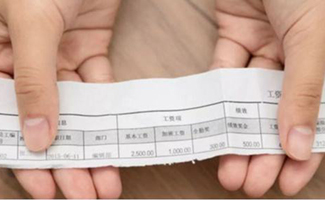 病假工資計算