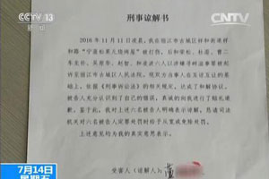 刑事諒解書(shū)