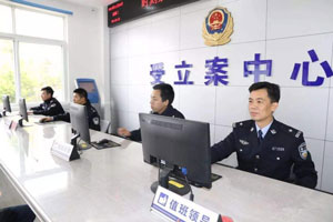 刑事立案管轄