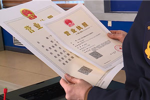 個體工商戶營業(yè)執(zhí)照
