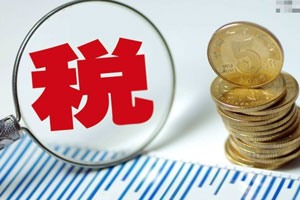 勞務(wù)費稅率