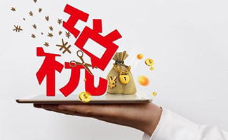 企業(yè)所得稅法