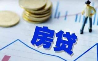 房貸利息