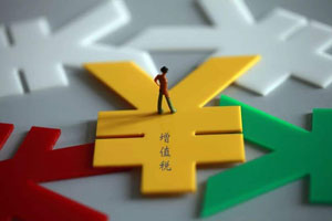 增值稅法律