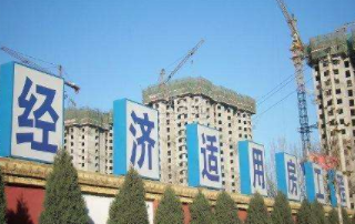 集體產權房