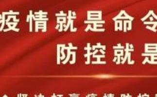 疫情期間上海企業(yè)提前開(kāi)工