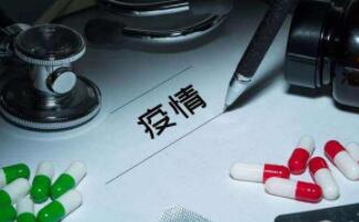 疫情拐點