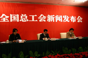 工會相關(guān)法律法規(guī)
