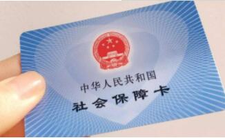 醫(yī)療保障制度