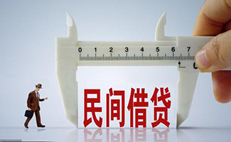 借款法律