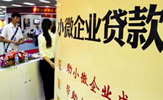 疫情期間企業(yè)貸款延期