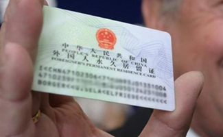 外國人永居條例法內(nèi)容
