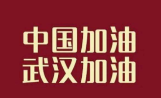 疫情期間政府號(hào)召
