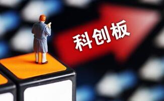 a股上市了科創(chuàng)板怎么辦