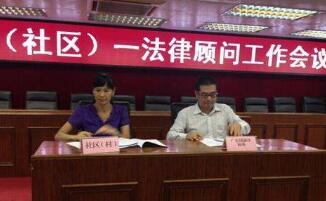 廣東省一村一法律顧問(wèn)