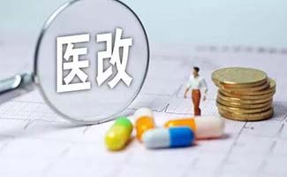 中國醫(yī)療改革